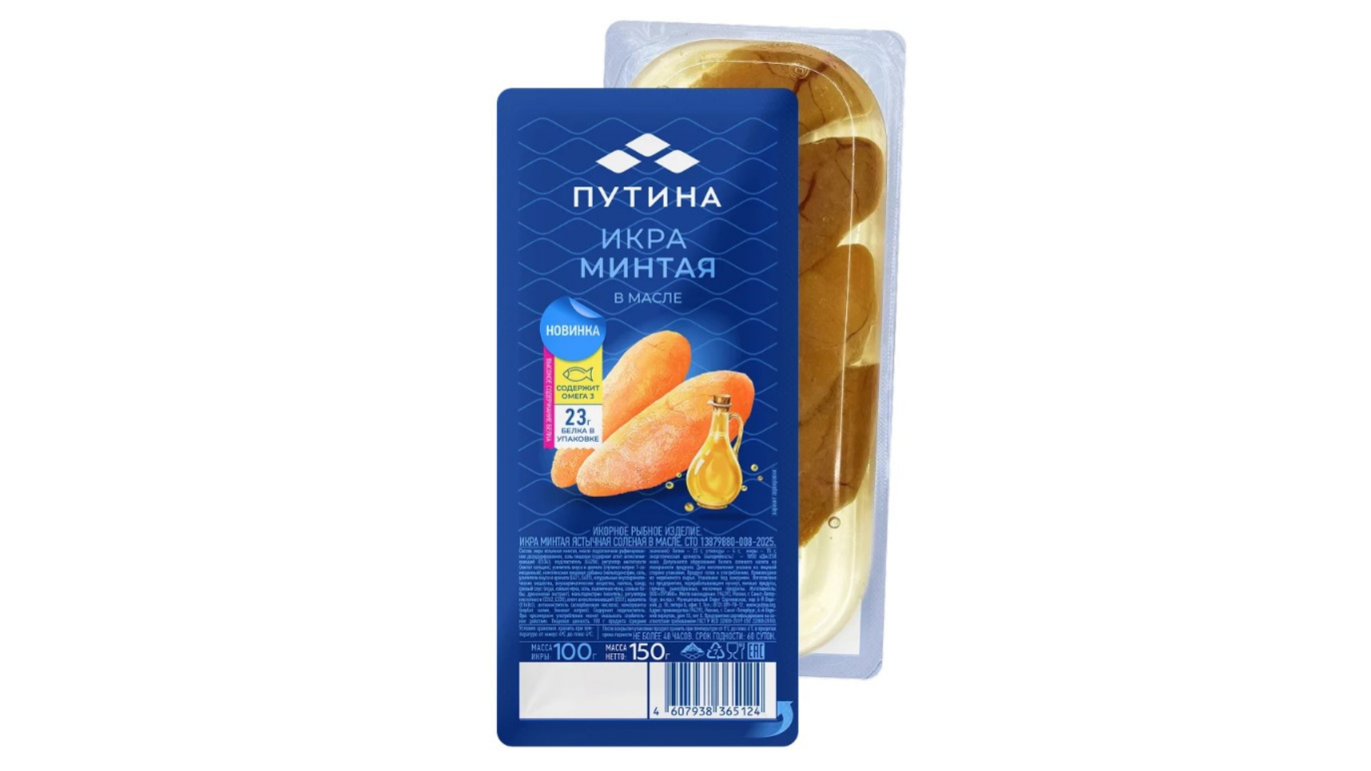 Икра минтая в масле